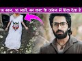 Bhoothaddam Bhaskar Narayana Movie Explained In Hindi