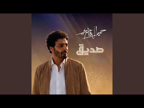 Video thumbnail for Mahma Kbert - مهما كبرت