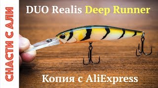 Воблер duo deep feat 83md