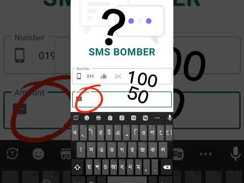 Sms Bomber