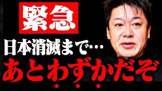 【ホリエモン】止まらない廃業で貧乏人しかいなくなります。今後リアルな日本社会がコレ・・・【中田敦彦のYouTube大学 堀江貴文 切り抜き】