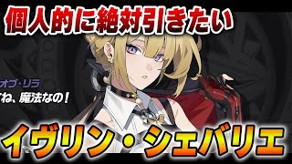 ver.1.5新エージェント炎/強攻『イヴ』が個人的に良すぎる【ゼンゼロ】　＃ゼンゼロ　＃ZZZ