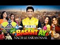 Basant Ay Nach Le Yaran Naal Malkoo New Basant Song 2026 Punjabi Basant Song Pakistan