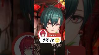 - 緑仙がホラーゲームをやらない理由 #shorts