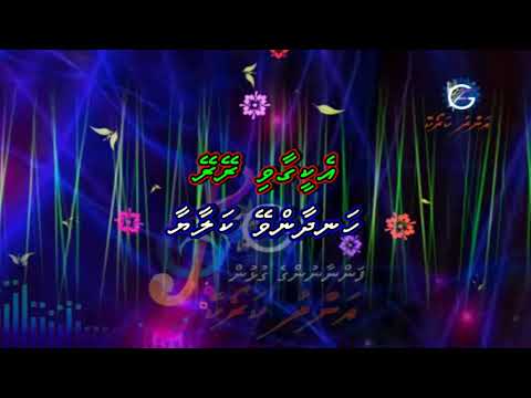 Loabin dhin zakham# Vocals: Zameer /Andhu Karaoke