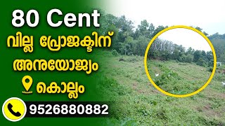  Residential Plot for Sale in Kundara, Kollam
