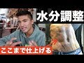 大会でバキバキに仕上げる方法【水分・塩分調整】