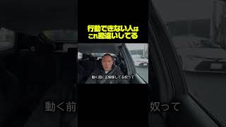 行動出来ない人はこれ勘違いしてる #アイロン