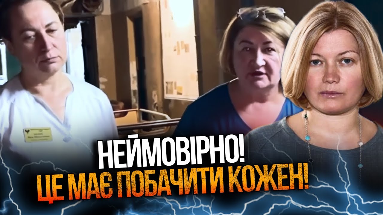 ⚡️ДО СЛІЗ! Героїчний вчинок врятував сотні життів! ГЕРАЩЕНКО показала нейм?