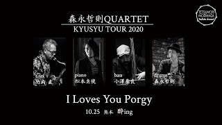 I Loves You Porgy