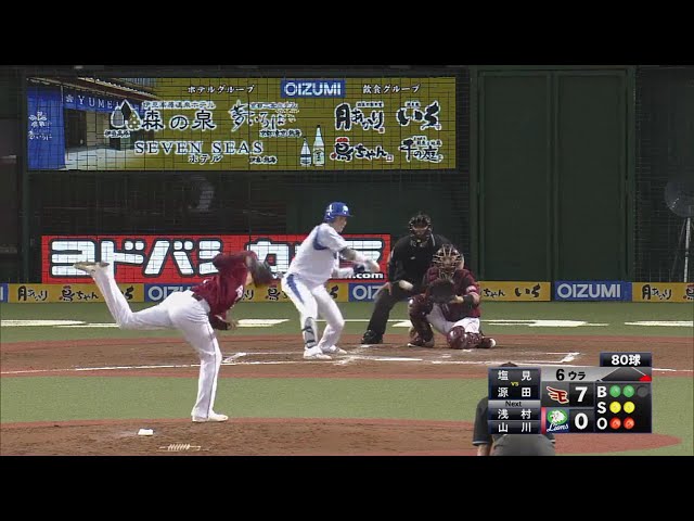 【6回裏】イーグルス・塩見が6回無失点の好投!! 2018/6/29 L-E