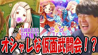 「ENDLESS DANCE」と「みちなるひろがる」を聴くゆゆうた【2026/09/20】