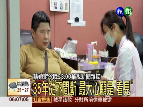 熱"血"救人! 看見捐血人背後故事