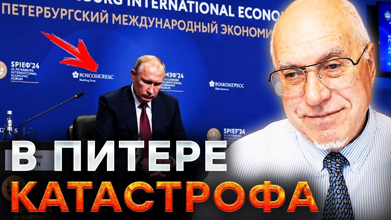 ПИТЕРСКИЙ ФОРУМ ШОКИРОВАЛ ДАЖЕ РОССИЯН! Рынок беднеет! Бизнес уходит! Эконом