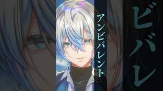 『アンビバレント/Uru』をガチ爽やか男性Vtuberが歌った！ 【 #白噛ましゅー 】