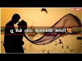 New Gujrati Status Ashok Thakor Status Bewafa Song Hoy JO Wisky