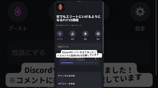 奴でもエリートにいけるようになるFUT25講座のDiscordサーバーを立てました！ #FC25 #eafc25 #サッカー