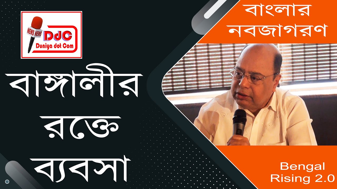 Bengal Rising 2.0 — Banglar Nabojagran