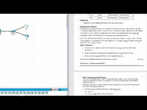 [CCNA 2]PT 10.2.1.4 Packet Tracer - Configure and Verify NTP(ver.KOR)