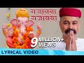गजानना गजानना Gajanana Gajanana Lyrical Shankar Mahadevan Lokmanya Ek Yugpur