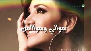 كلمات اغنية لعاب ديانا حداد