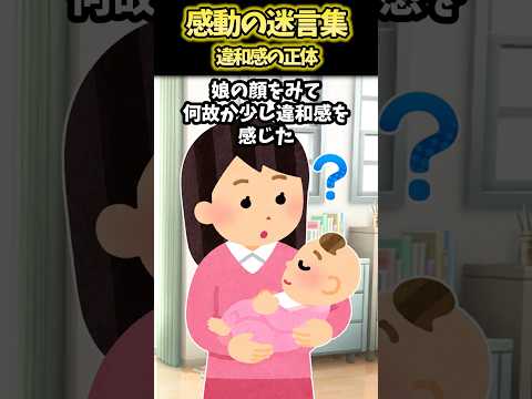 違和感の正体