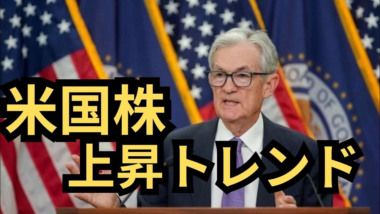 【米国株】「ここからS&P500は上昇します！」