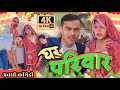 घर परिवार सुनील सुभाष कॉमेडी Most Popular Comedy Sun