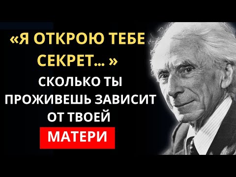 ЭТОГО ДОКТОРА НАЗЫВАЮТ НАСТОЯЩИМ ГЕНИЕМ! Признание философа Бертрана Рассела