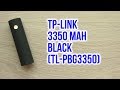 Батарея универсальная TP-Link 3350 mAh 1*USB 5V/1,5A TL-PBG3350 - відео