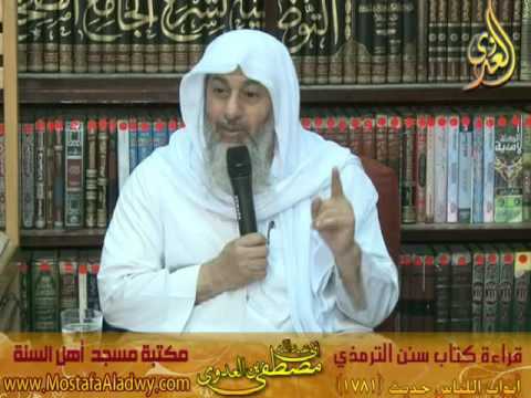  24 5 2016 شرح سنن الترمذى ابواب اللباس 