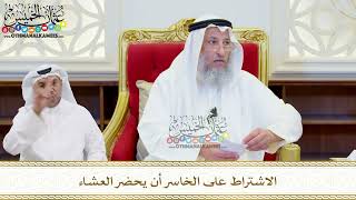 541 - الاشتراط على الخاسر أن يحضر العشاء - عثمان الخميس