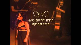 תודה לחיים