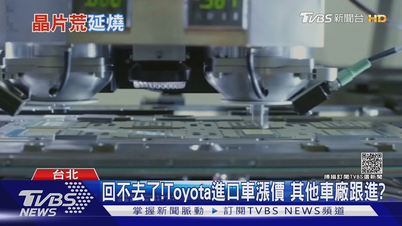 晶片風暴!蘋果iPad、任天堂Switch減產 短缺陣痛期到明年?