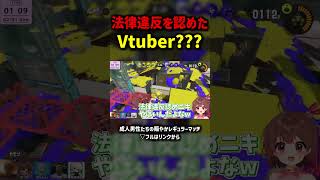 詐欺罪と器物損壊罪????? #shorts #splatoon3