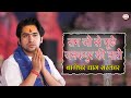 राम जी से पूछे जनकपुर की नारी - Ram Bhajan - Ram Ji Se Puche Janakpur Ki N