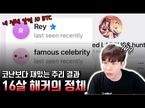 어쩌다 가족들 신상이 알려진 해커의 이야기