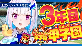 [閒聊] (虹甲2025) 莉澤 育成 #7