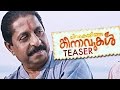 Chirakodinja Kinavukal Official Teaser Sreenivasan Kunchako Boban Rima Kallingal