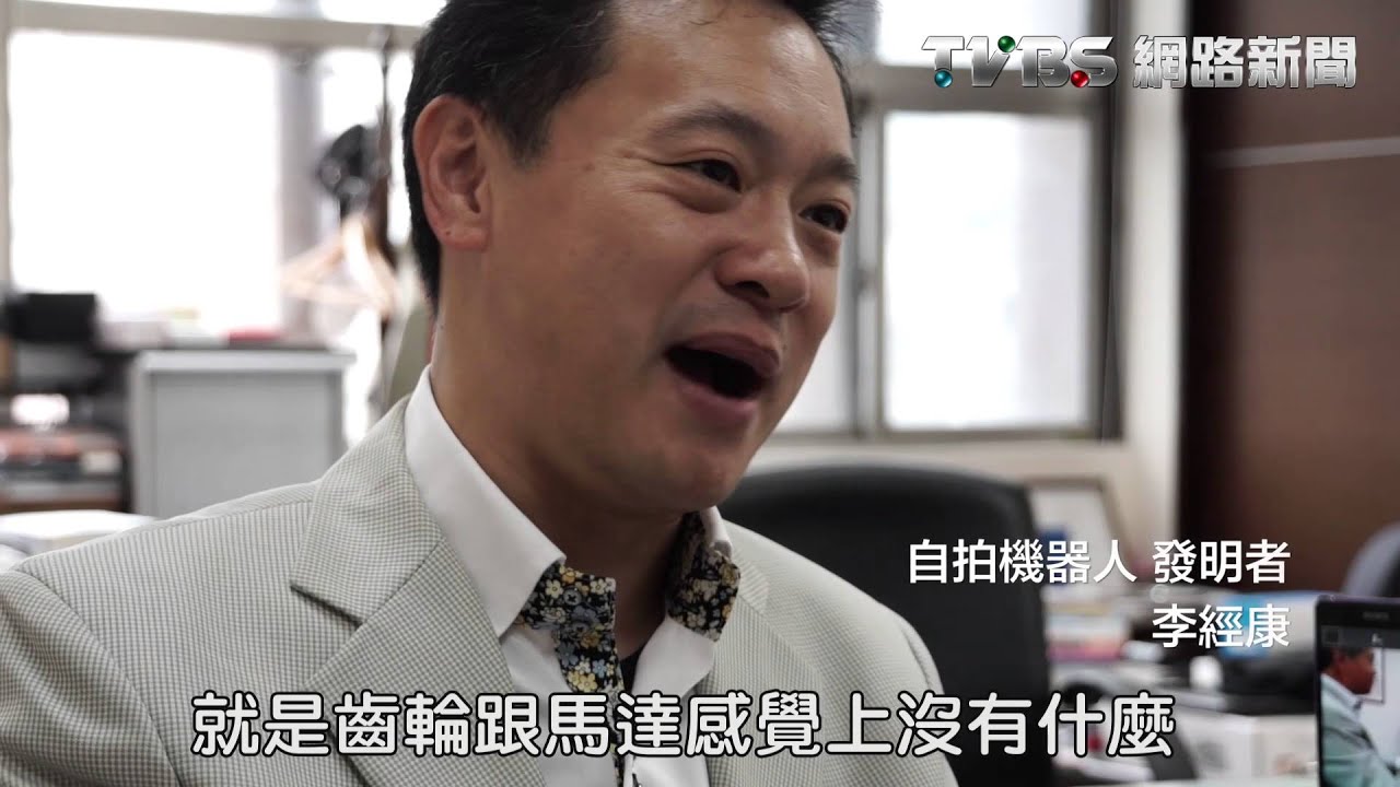 【拍照不求人】自拍機器人 360度自動人臉追蹤定焦