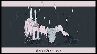 春野 / 深昏睡 - cover 【歌ってみた】