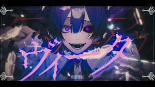 めちゃくちゃ綺麗 - ヴィータ - 柊キライ / Covered by 雪見
