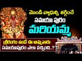 Samayapuram Mariyamma Temple History In Telugu Tiruchirappalli Tamilnadu KSK Home