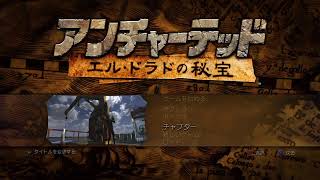[アンチャーテッド]心機一転！蛙と鰤のアンチャーテッド配信＃4