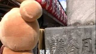 preview picture of video 'リラックマ in 茨城県笠間市（菊祭りに行ってきました）'