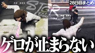 【ストグラ2】ゲロが止まらない状態でヤバすぎる警察に絡まれる荒草美幸吉【切り抜き/安城成】
