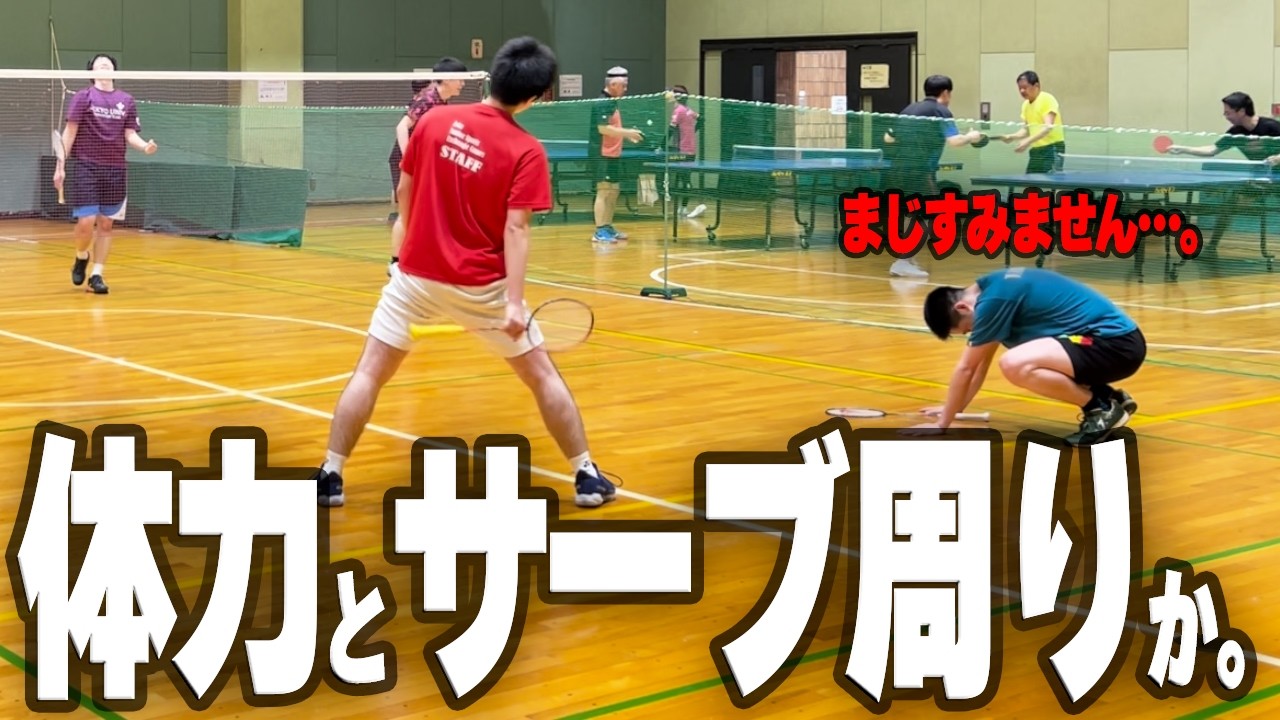 【ガチ試合】強者のサーブ周りうますぎだわw 強打だけでも勝てない難しさ。バドってたまんねぇな。【バドミントン】