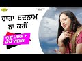 Amrita Virk L Hada Badnam Na Karin L Latest Punjabi Songs 2023 AnandMusicOfficialbti