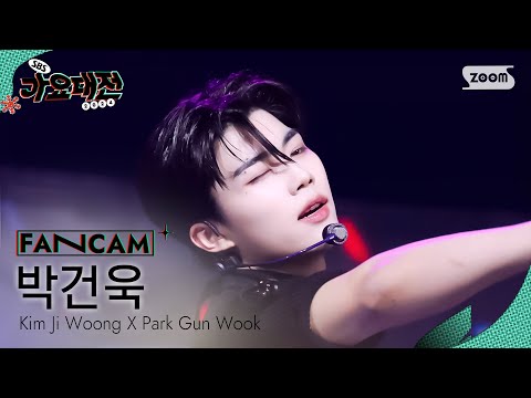 Gunwook - Shoot Out (MONSTA X Cover) - Gayo Daejeon 2024 SBS Gayo Daejeon Winter: Merry Music