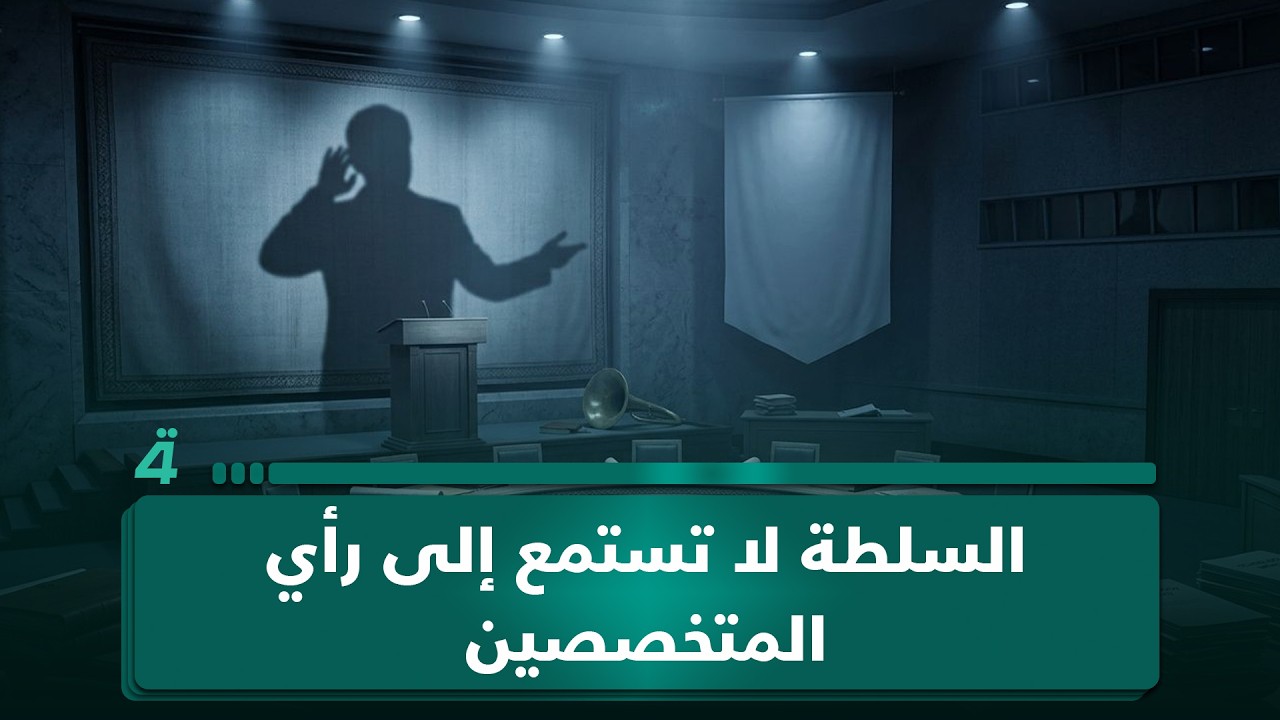 فيديو | أبو علي من واسط: السلطة لا تستمع إلى رأي المتخصصين